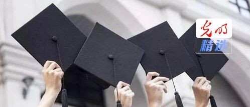 专业博士扩招！与学术博士有何不同？