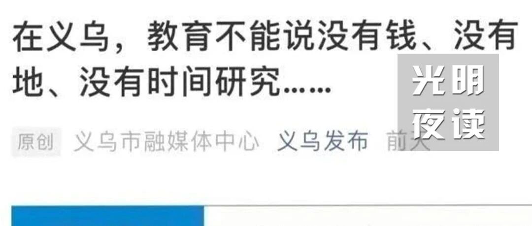 这里教师收入已超公务员，就该这样！