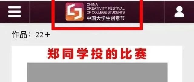 抄清华、浙大学生作品参赛，处分来了