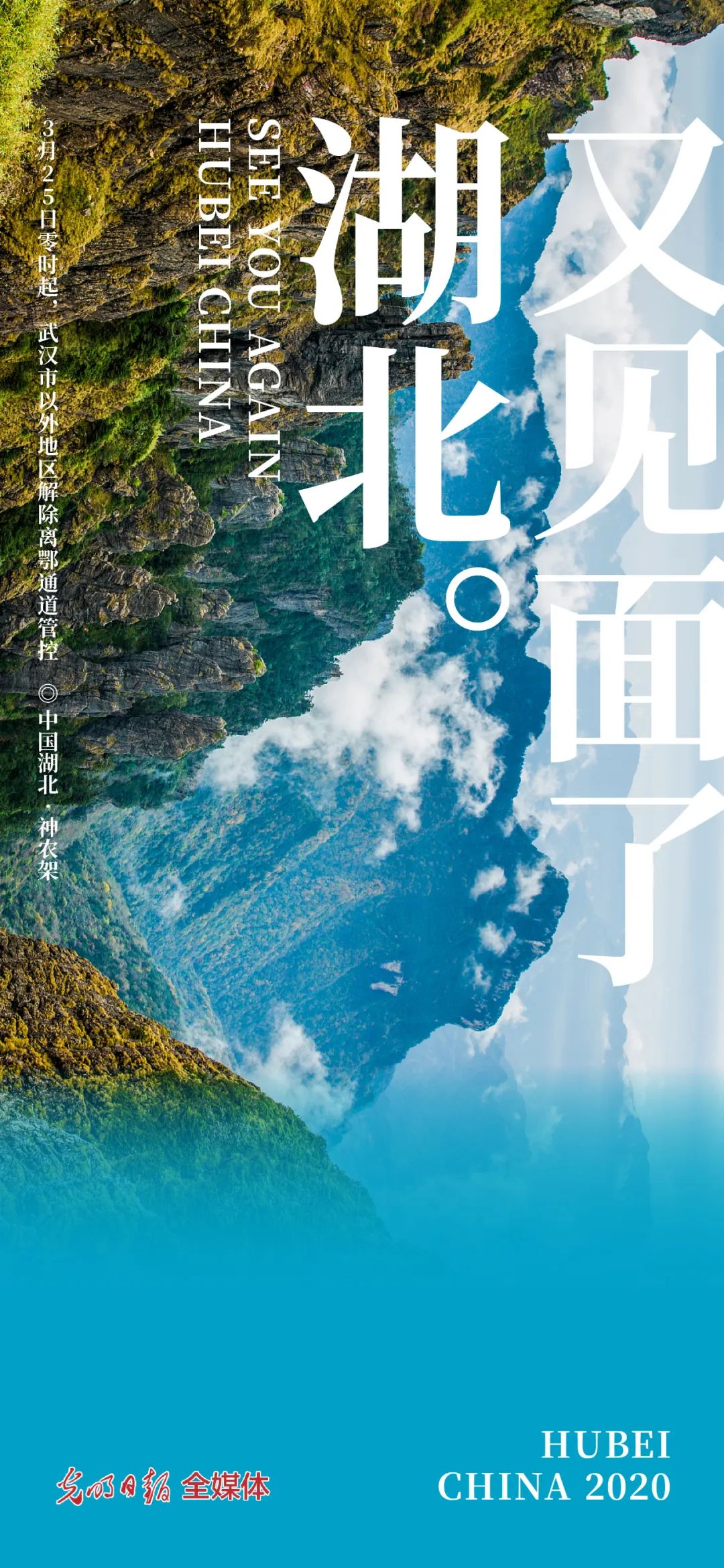 湖北部分景區，開門了 旅遊 第2張