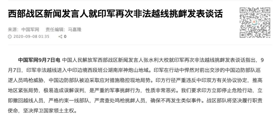 印军非法越线，悍然鸣枪威胁我人员！西部战区回应