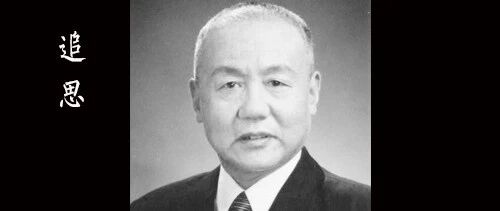 巨星陨落！郑守仁院士逝世