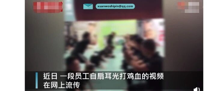 员工跪地自扇耳光，厂家说是自愿