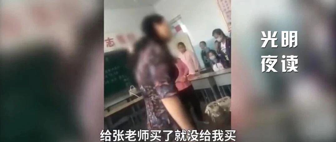 没收到花就骂学生，这也是老师？