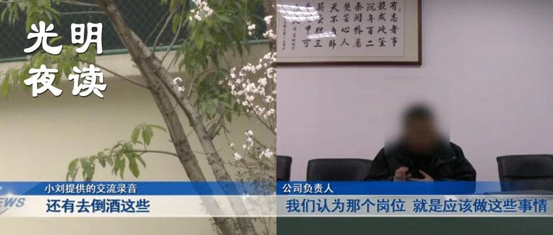 拒绝下班后应酬，就该被辞退？