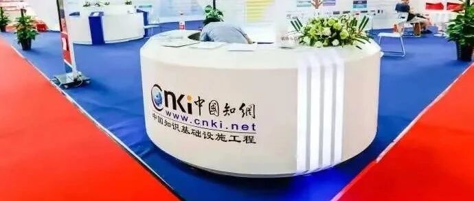 知网事件后，国家知识资源库建不建？