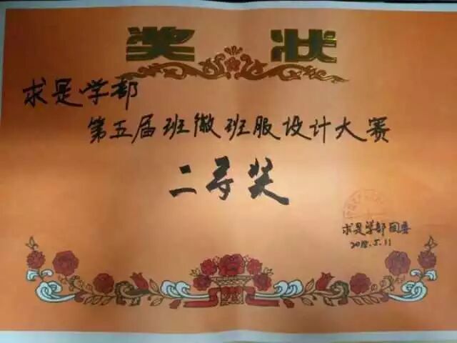 制一件班服,给自己祝福 制一件班服,给自己祝福