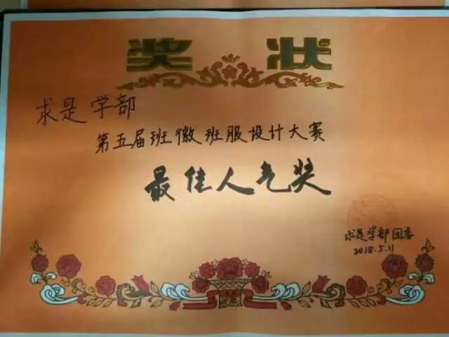 制一件班服,给自己祝福 制一件班服,给自己祝福