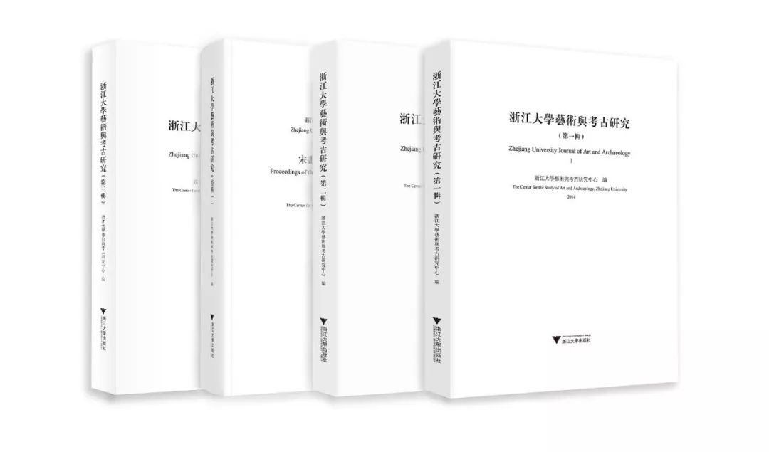 浙江大学艺术与考古研究 全目录 全摘要 14 18 桃花源utopia 微信公众号文章阅读 Wemp