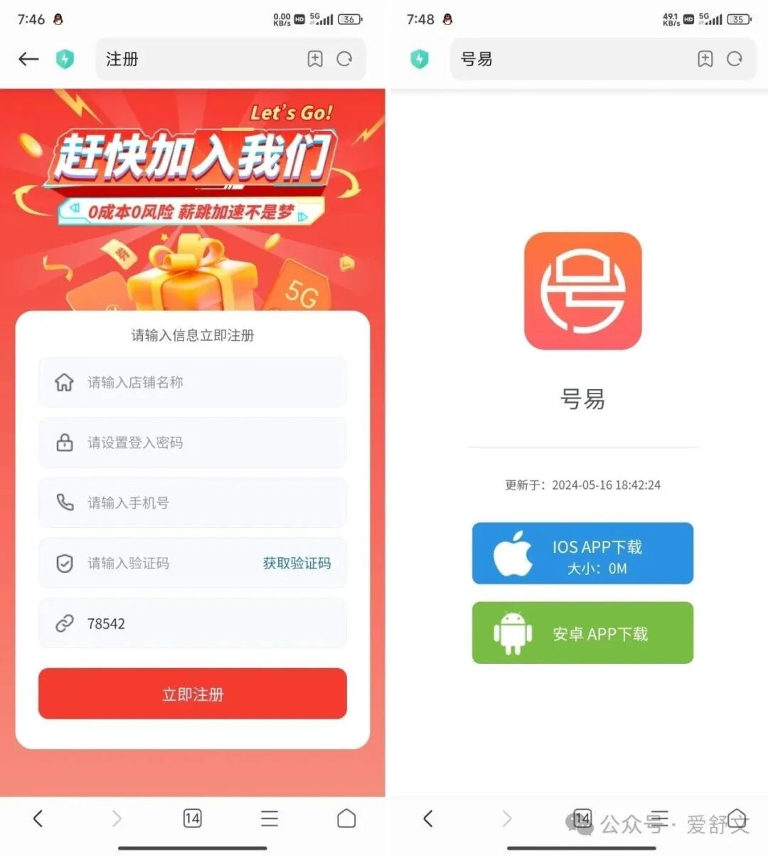 【无贸易商】新溪洲网络流量卡店，Android苹果公司双网络平台宝物！(图2)