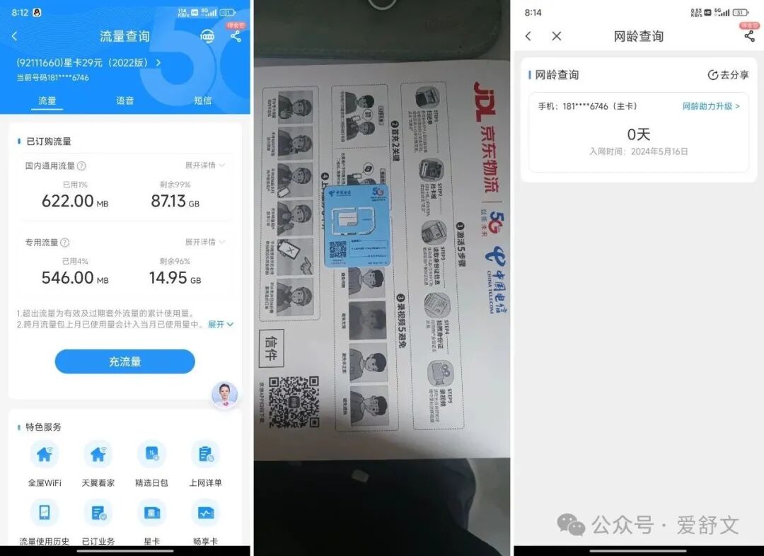 Jarnisy！已成功到账！自己展店，卖大网络流量充值卡的宝物，拒绝贸易商赚佣金，还可以赚米！(图7)