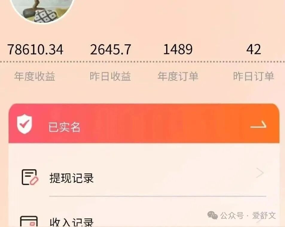 Jarnisy！已成功到账！自己展店，卖大网络流量充值卡的宝物，拒绝贸易商赚佣金，还可以赚米！(图5)