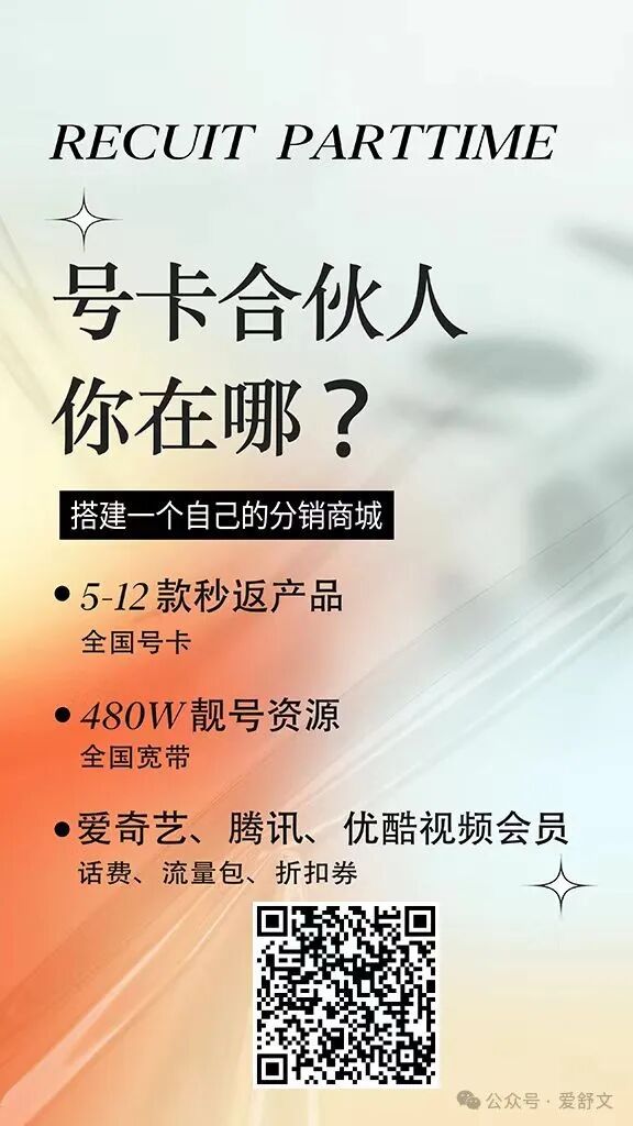 【无贸易商】新溪洲网络流量卡店，Android苹果公司双网络平台宝物！(图10)