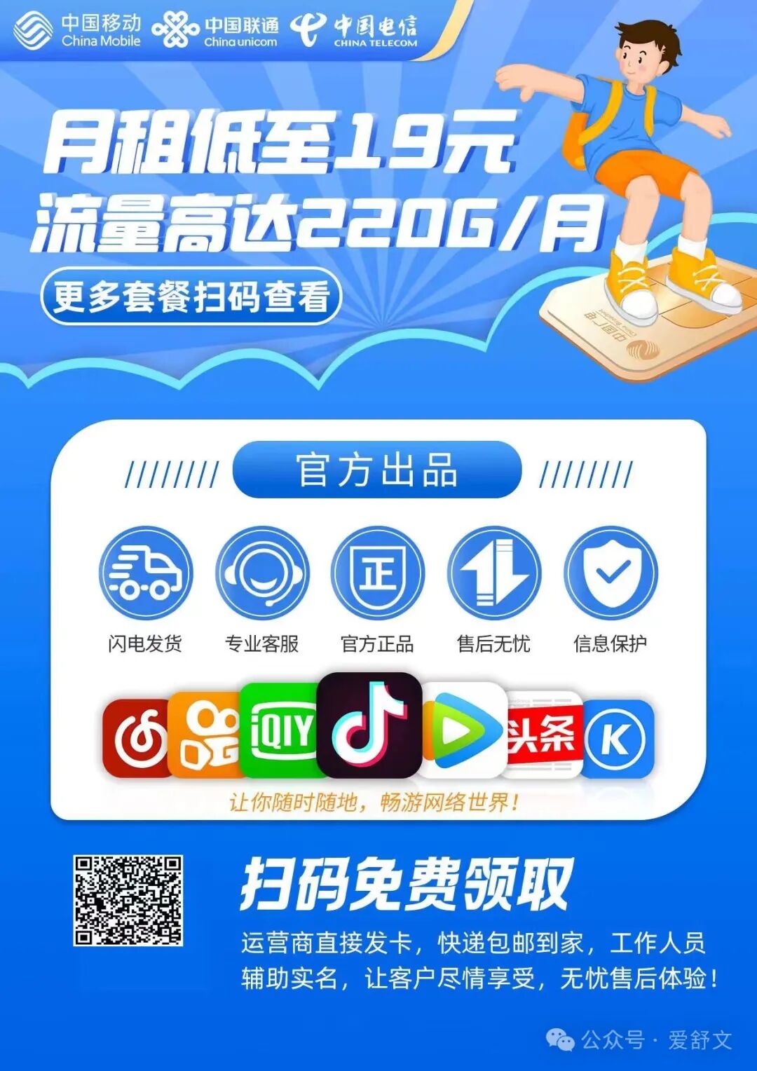 【无贸易商】新溪洲网络流量卡店，Android苹果公司双网络平台宝物！(图11)