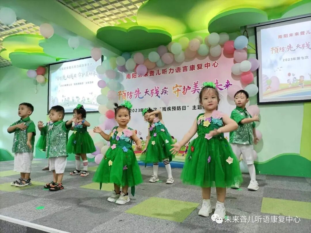 未来聋儿听语康复中心
