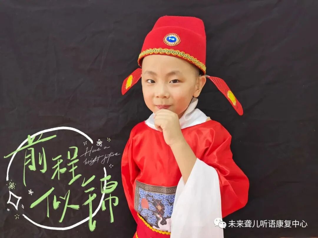 听障儿童言语康复