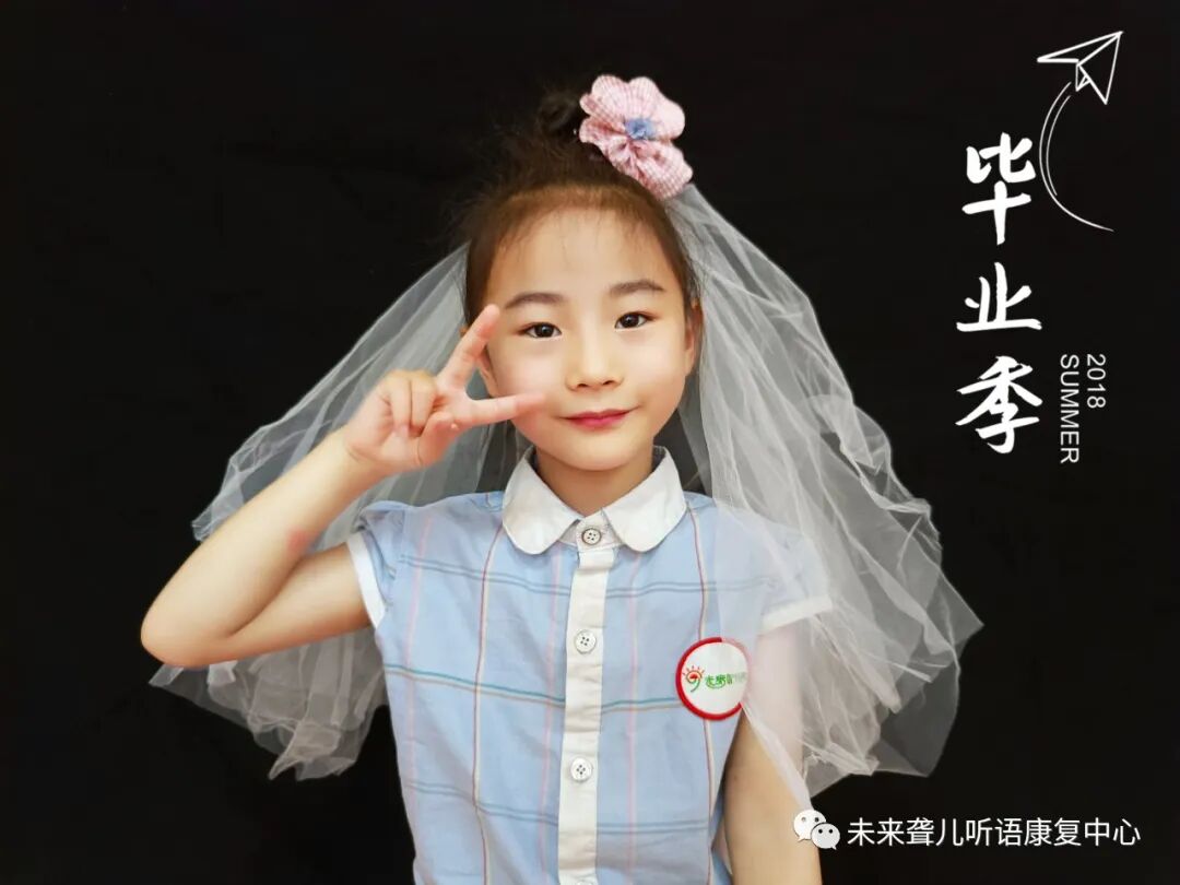 听障儿童言语康复