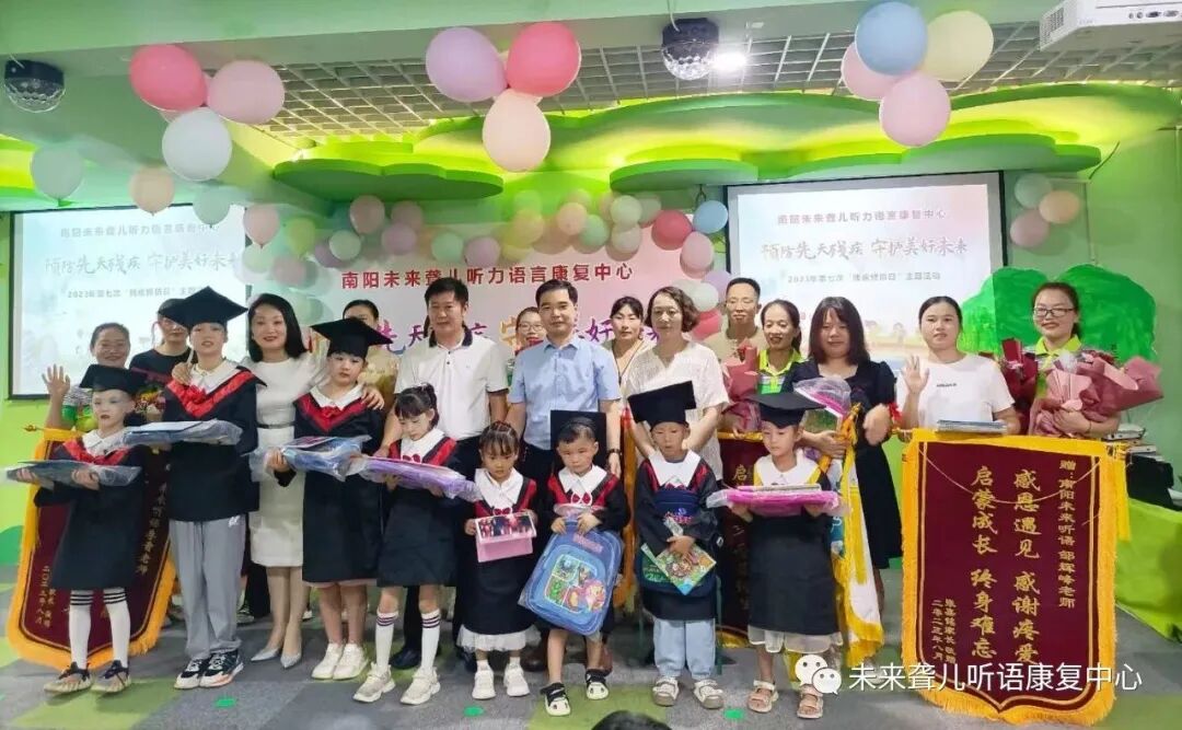 听障儿童言语康复