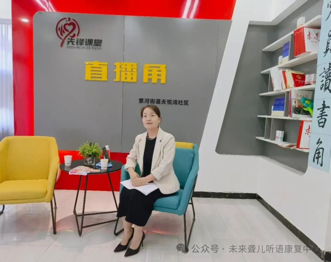 未来听语
