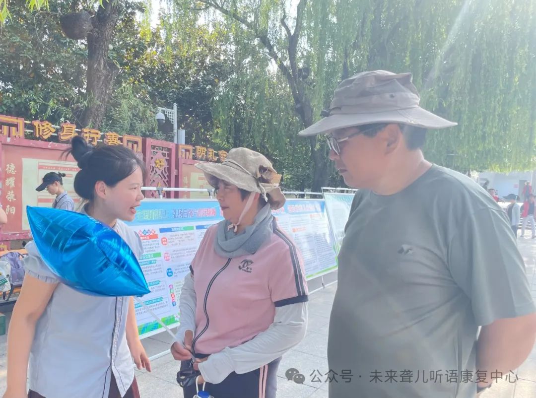 未来听语