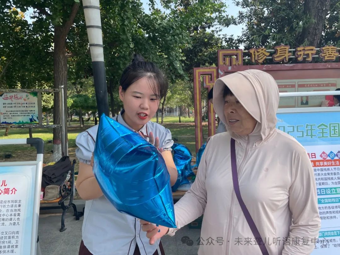 未来听语