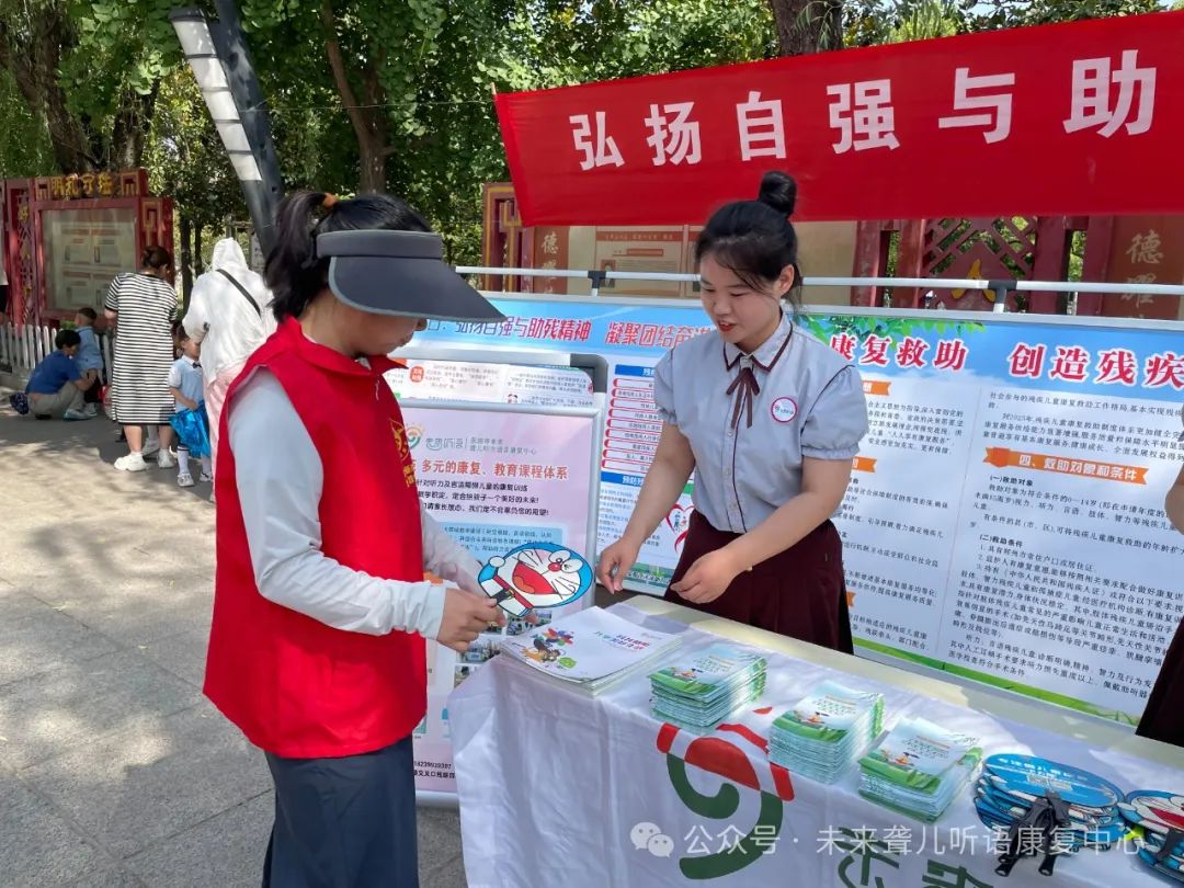未来听语