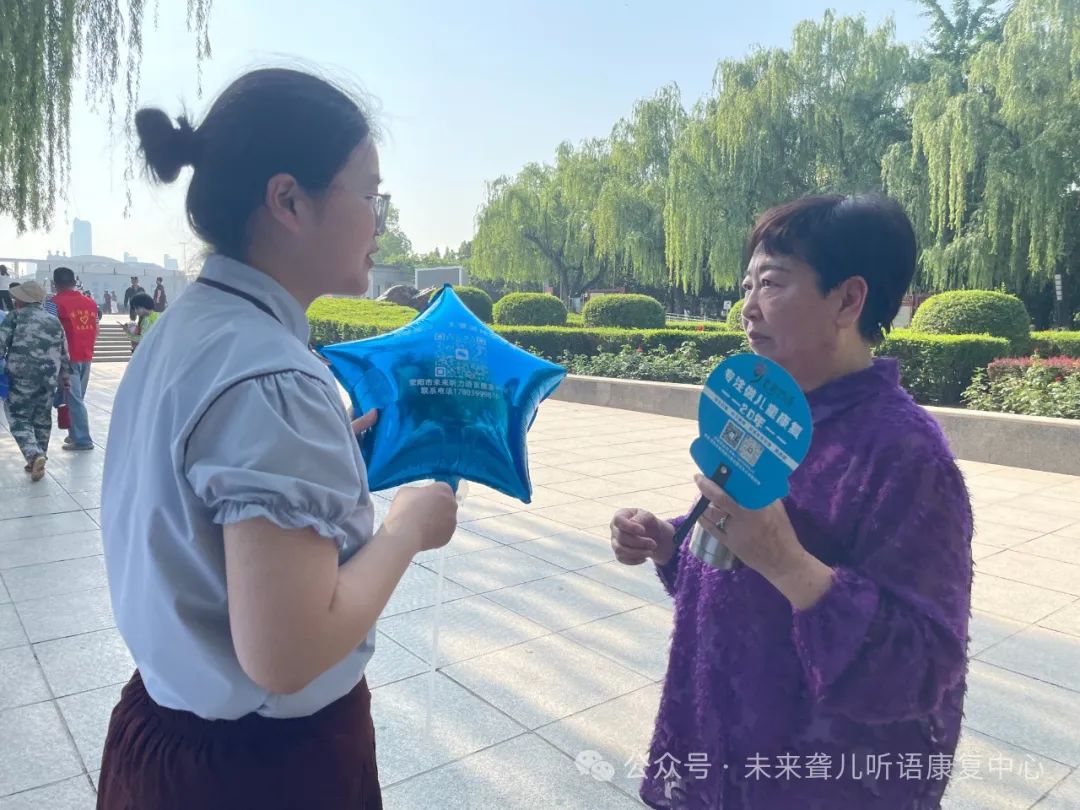 未来听语