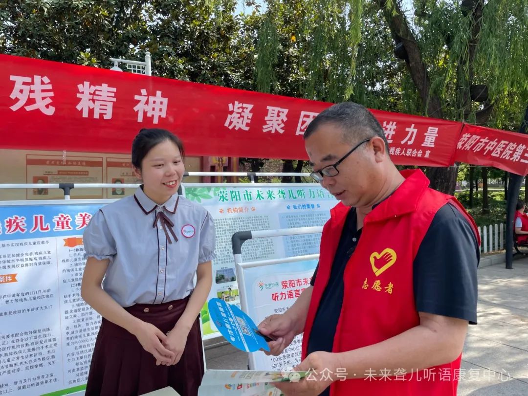 未来听语