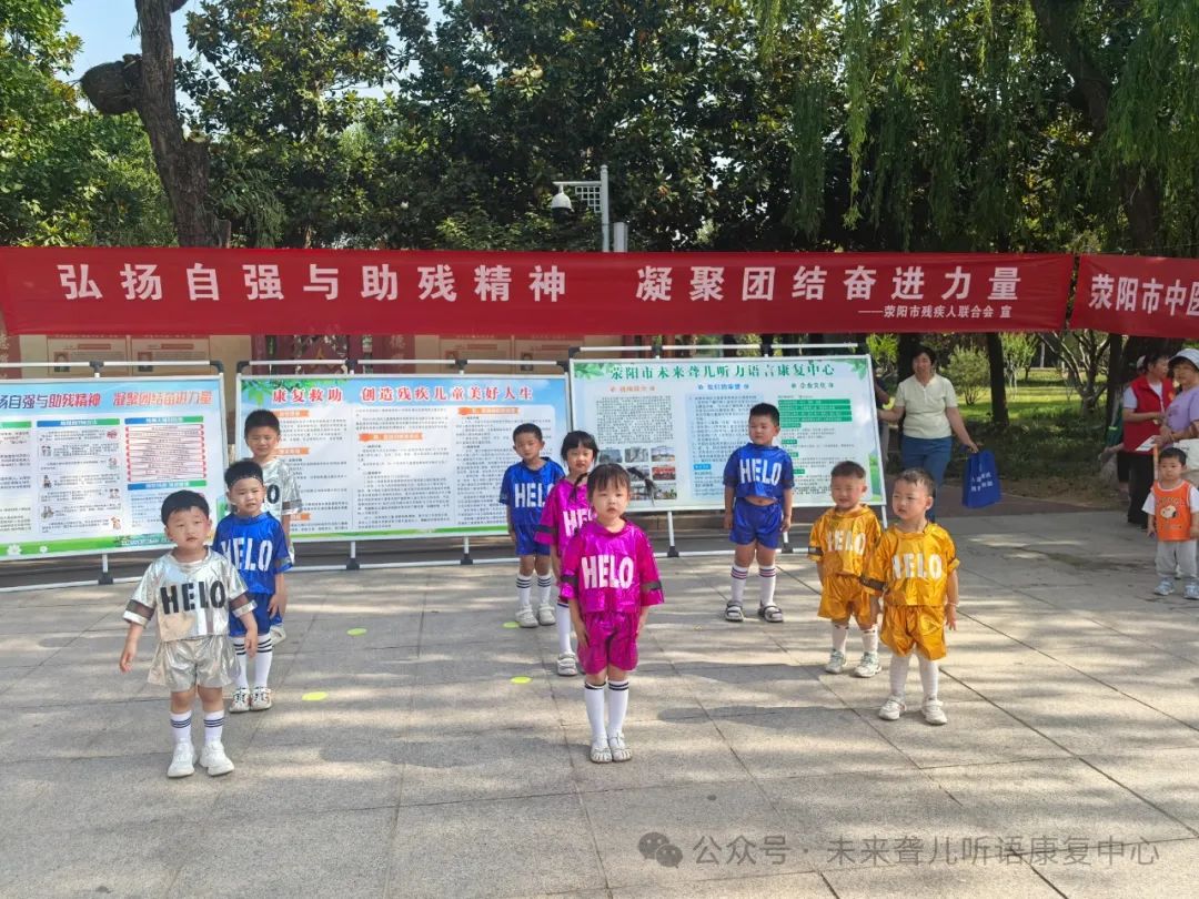 未来听语