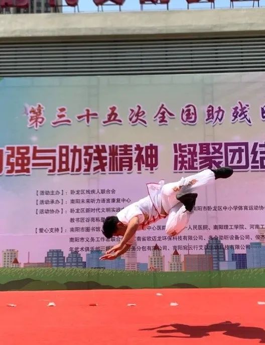 助残日