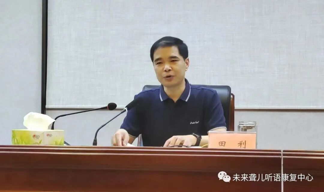 南阳市残联儿童定点康复机构工作会议