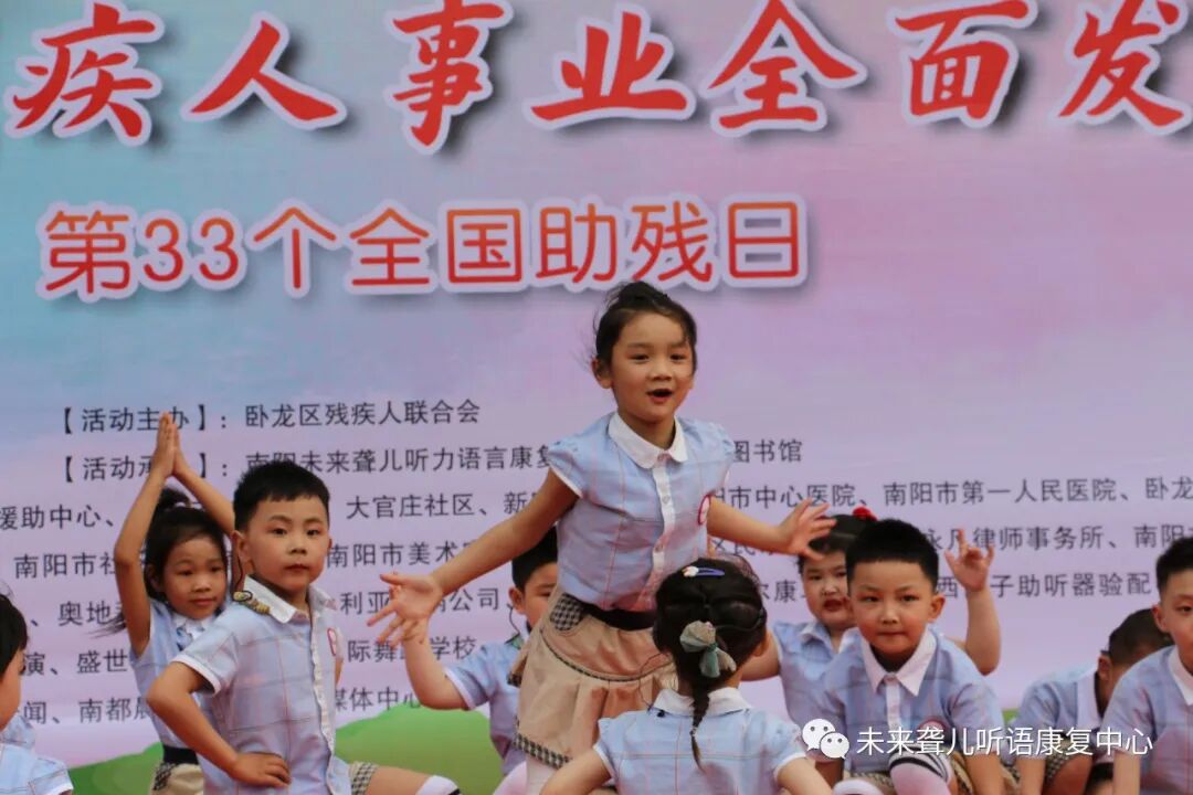 第三十三次&ldquo;全国助残日&rdquo;主题活动