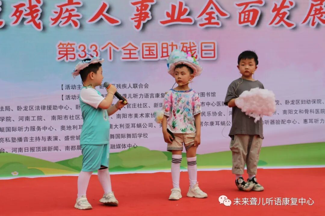 第三十三次&ldquo;全国助残日&rdquo;主题活动