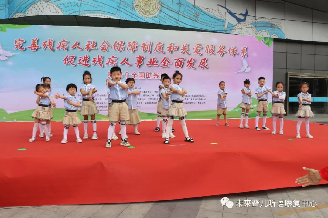 第三十三次&ldquo;全国助残日&rdquo;主题活动