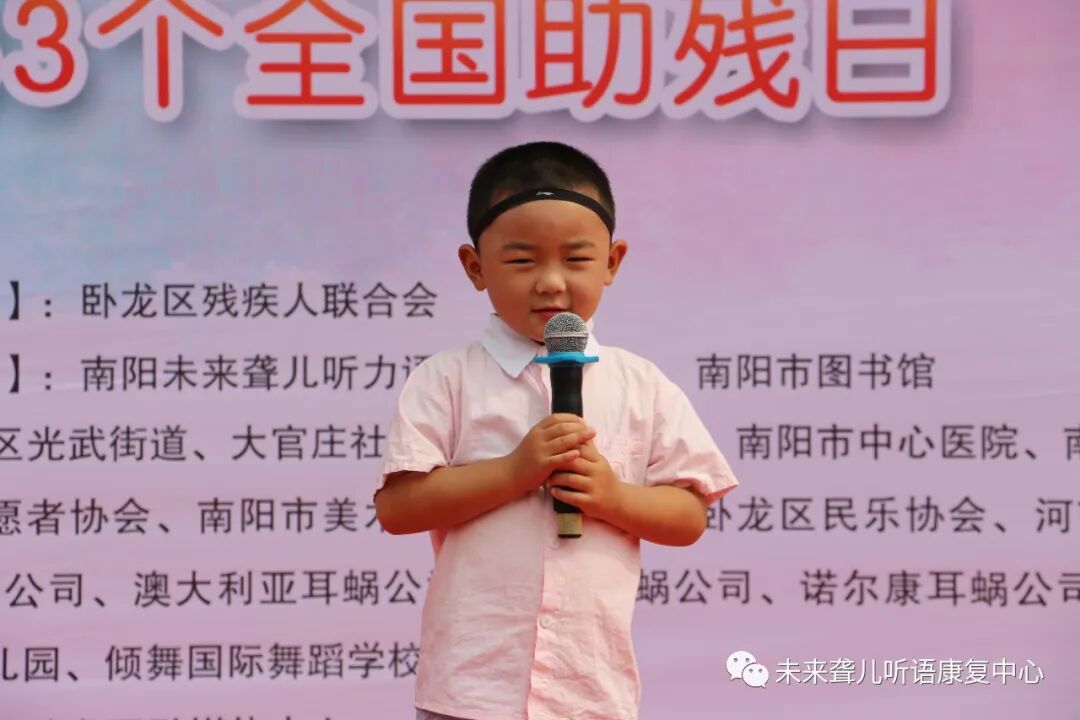 第三十三次&ldquo;全国助残日&rdquo;主题活动