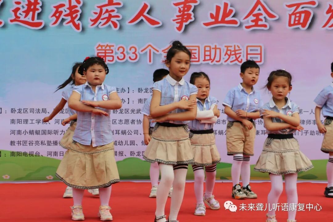 第三十三次&ldquo;全国助残日&rdquo;主题活动