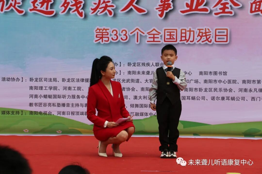 第三十三次&ldquo;全国助残日&rdquo;主题活动