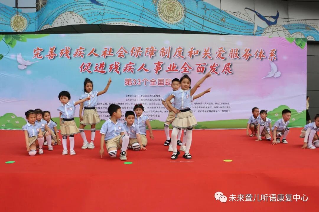 第三十三次&ldquo;全国助残日&rdquo;主题活动