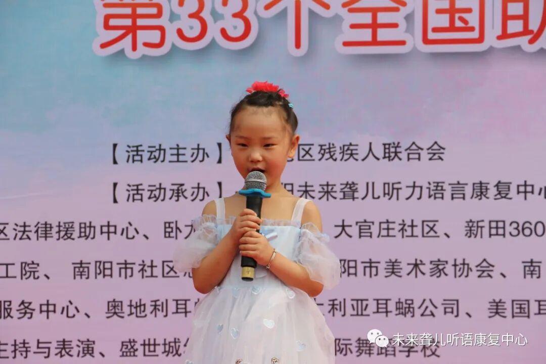 第三十三次&ldquo;全国助残日&rdquo;主题活动