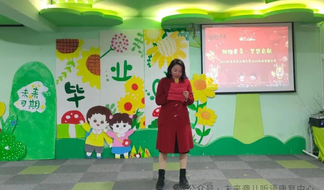 南阳未来听障儿童听语康复中心