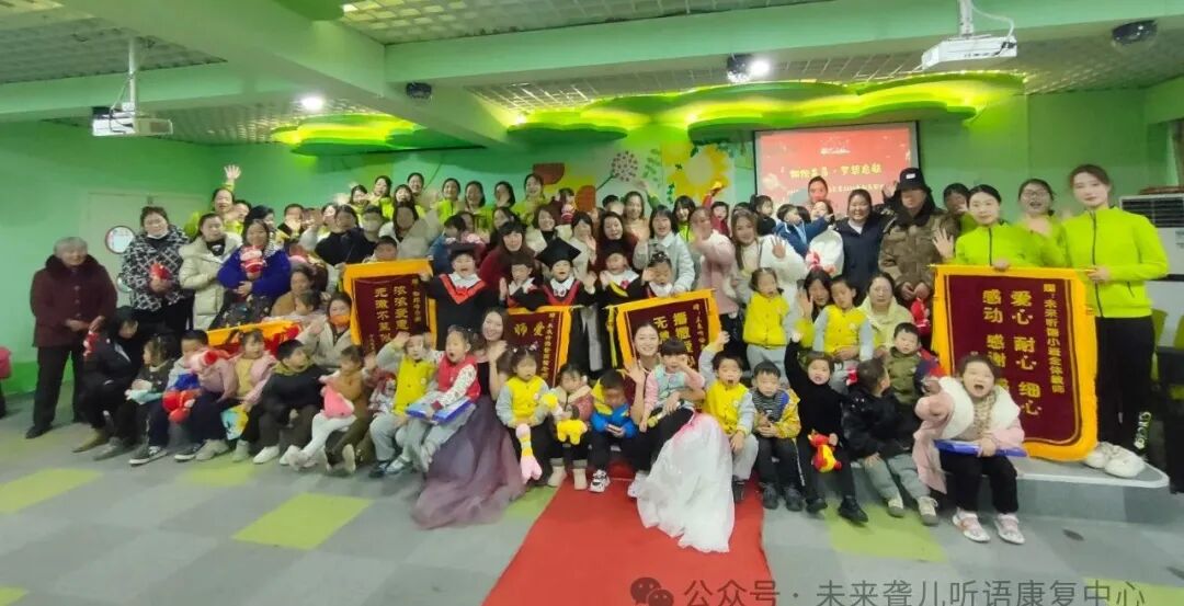 南阳未来听障儿童听语康复中心