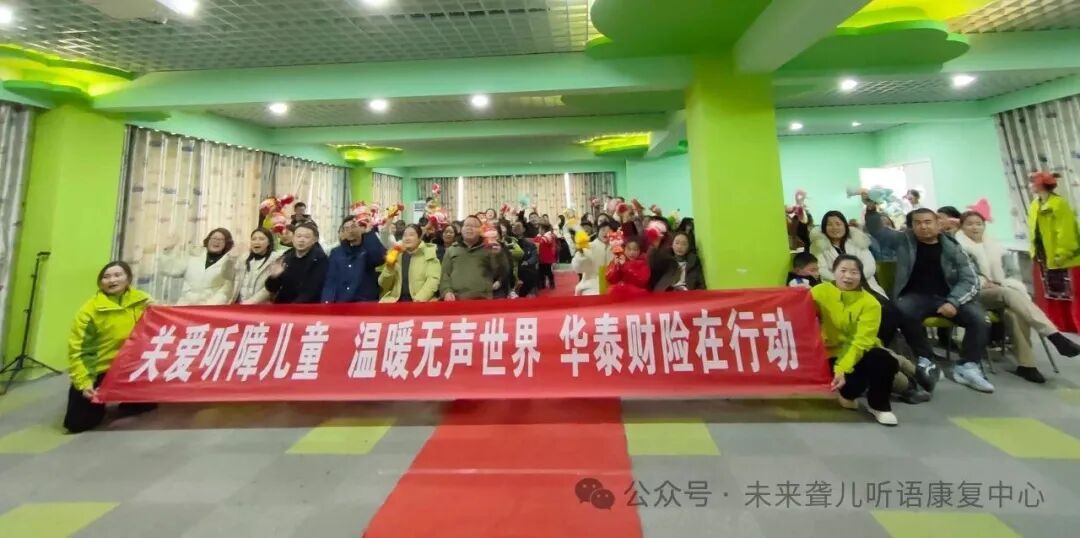 南阳未来听障儿童听语康复中心