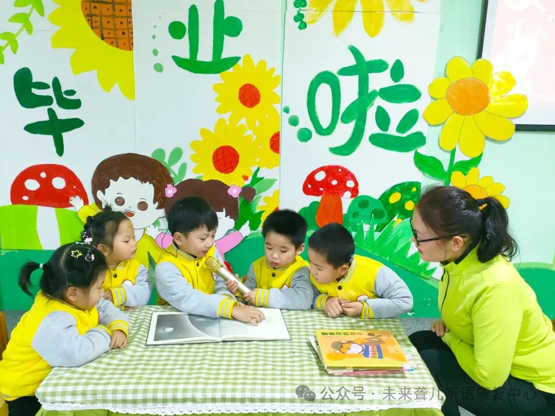 南阳未来听障儿童听语康复中心