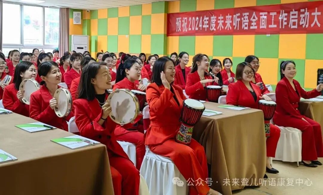 未来聋儿听语康复中心