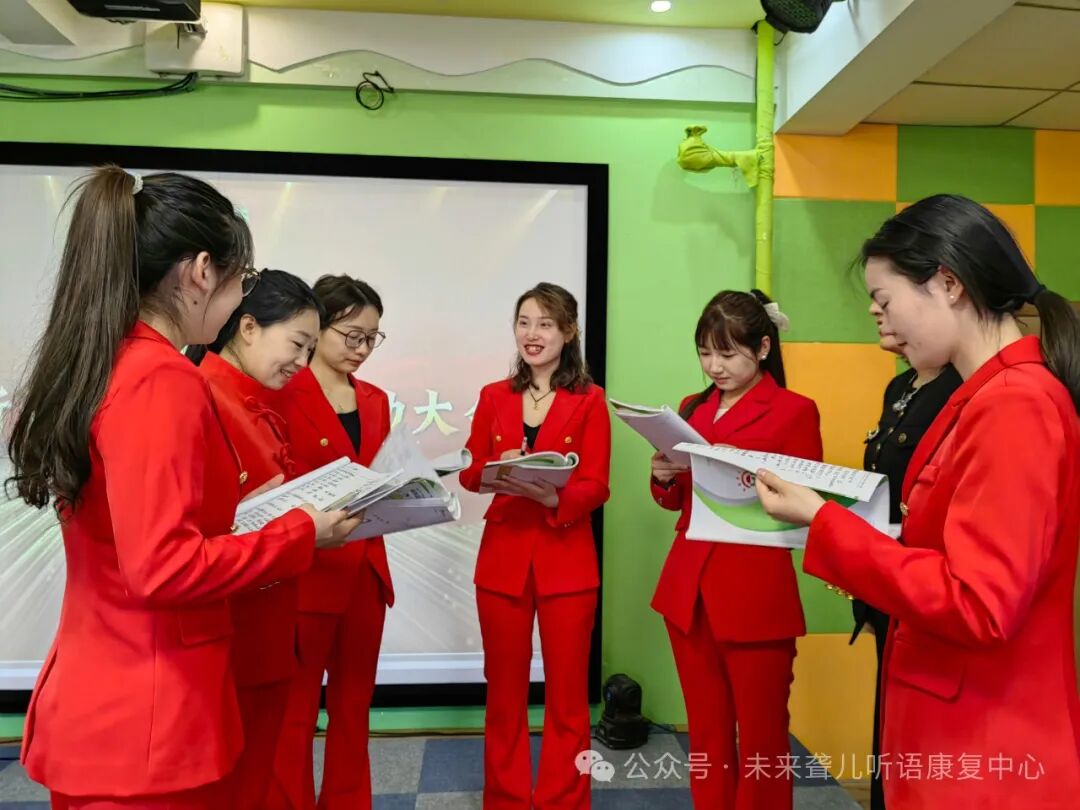 未来聋儿听语康复中心