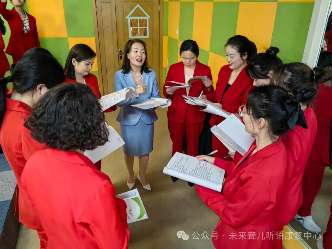 未来聋儿听语康复中心