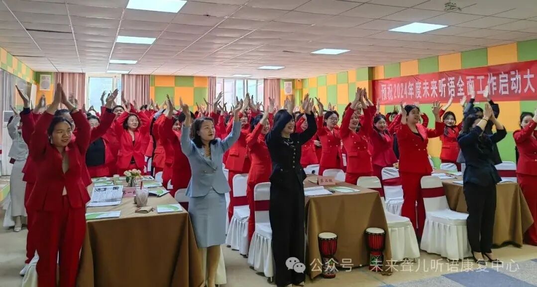 未来聋儿听语康复中心