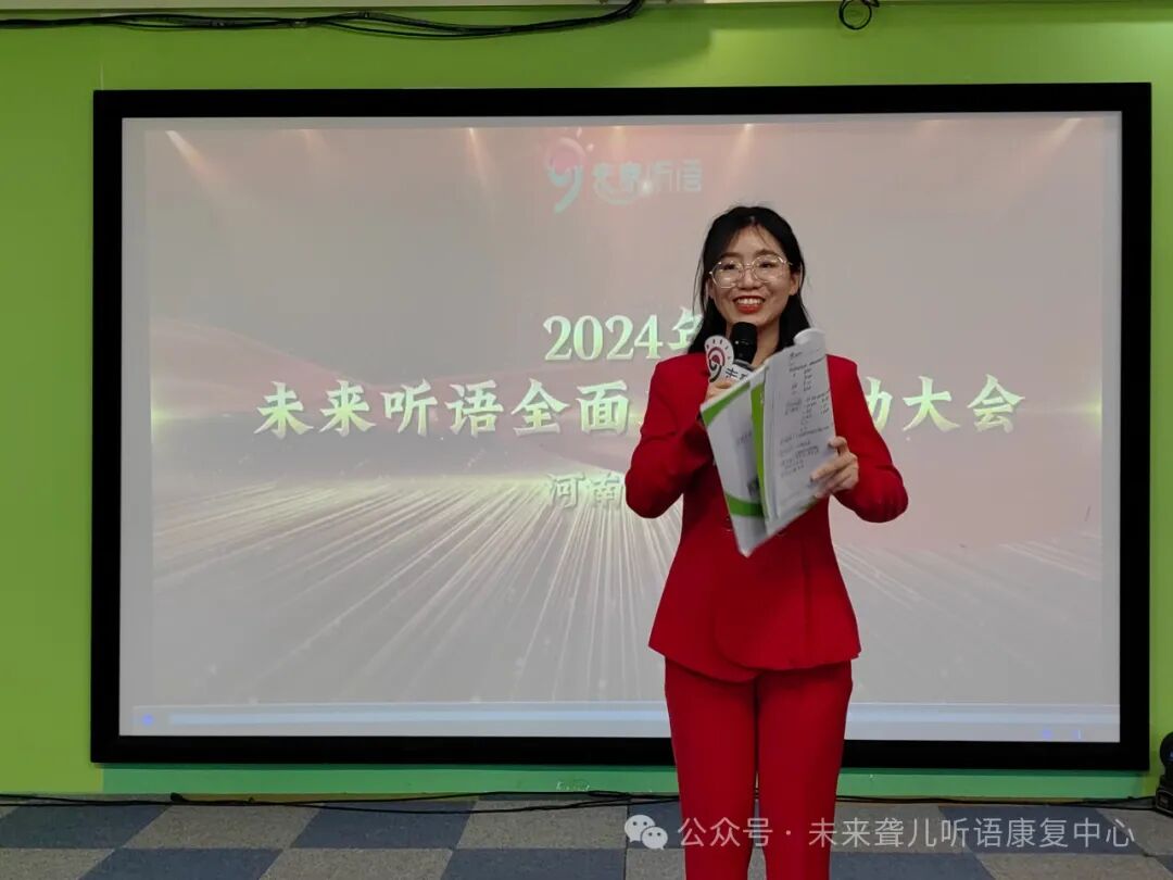 未来聋儿听语康复中心