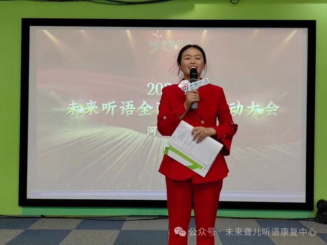 未来聋儿听语康复中心