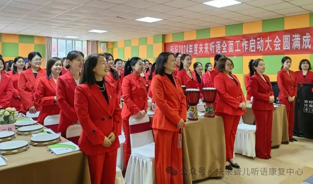 未来聋儿听语康复中心